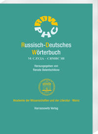 Russisch-Deutsches Wörterbuch. Band 14: слуда – сямисэн