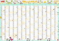 sheepworld Posterplaner 2027