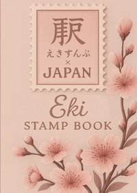 Japan Eki Stamp Book