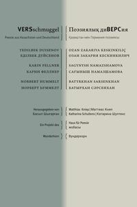 VERSschmuggel – Поэзиялық диВЕРСия