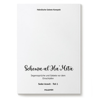 Seder Arawit Teil 1 | Aschkenasisch | Gebete vor dem Einschlafen