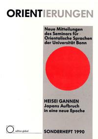 Heisei Gannen