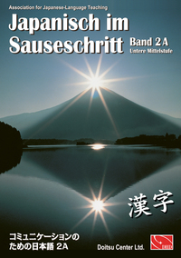 Japanisch im Sauseschritt. Modernes Lehr- und Übungsbuch für Anfänger.... / Japanisch im Sauseschritt. Modernes Lehr- und Übungsbuch