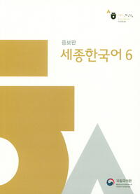 Sejong Korean 6